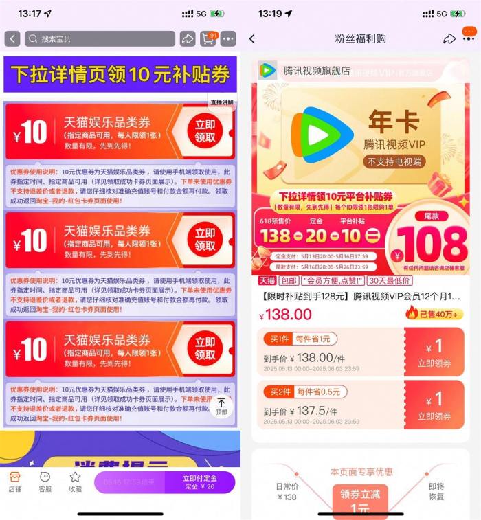 128亓到手腾讯视频会员年卡