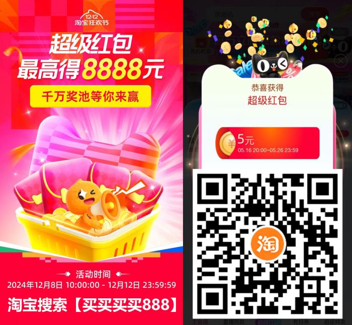 淘宝618节来袭！每天抽随机红包！