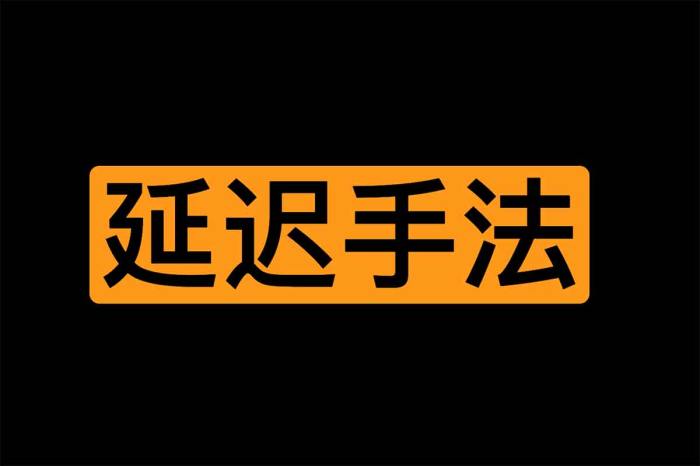 Larry 老师性学课程：男性延时手法教学