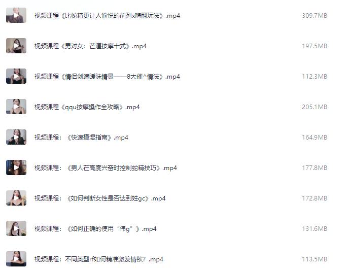 男性性技宝典：14招实战驭女术