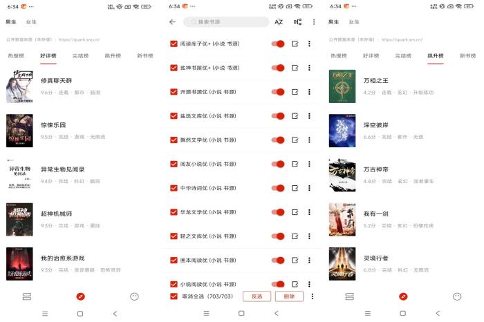 灵狐小说app 满足你的阅读喜好