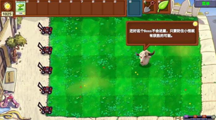 植物大战僵尸：新指导v0.14自制版