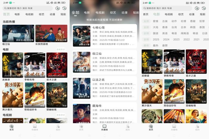 恋鱼影视 给你极致的观影体验