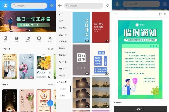 PS海报设计微商必备海报软件