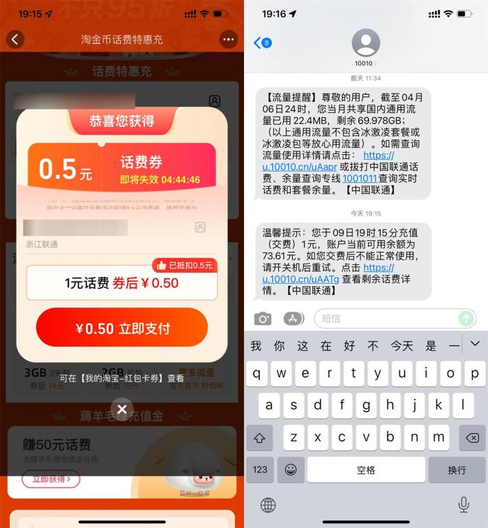 淘宝联通电信每天1冲2亓话费