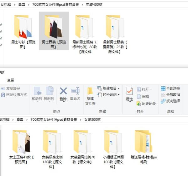 分享700套职业证件照PSD模板